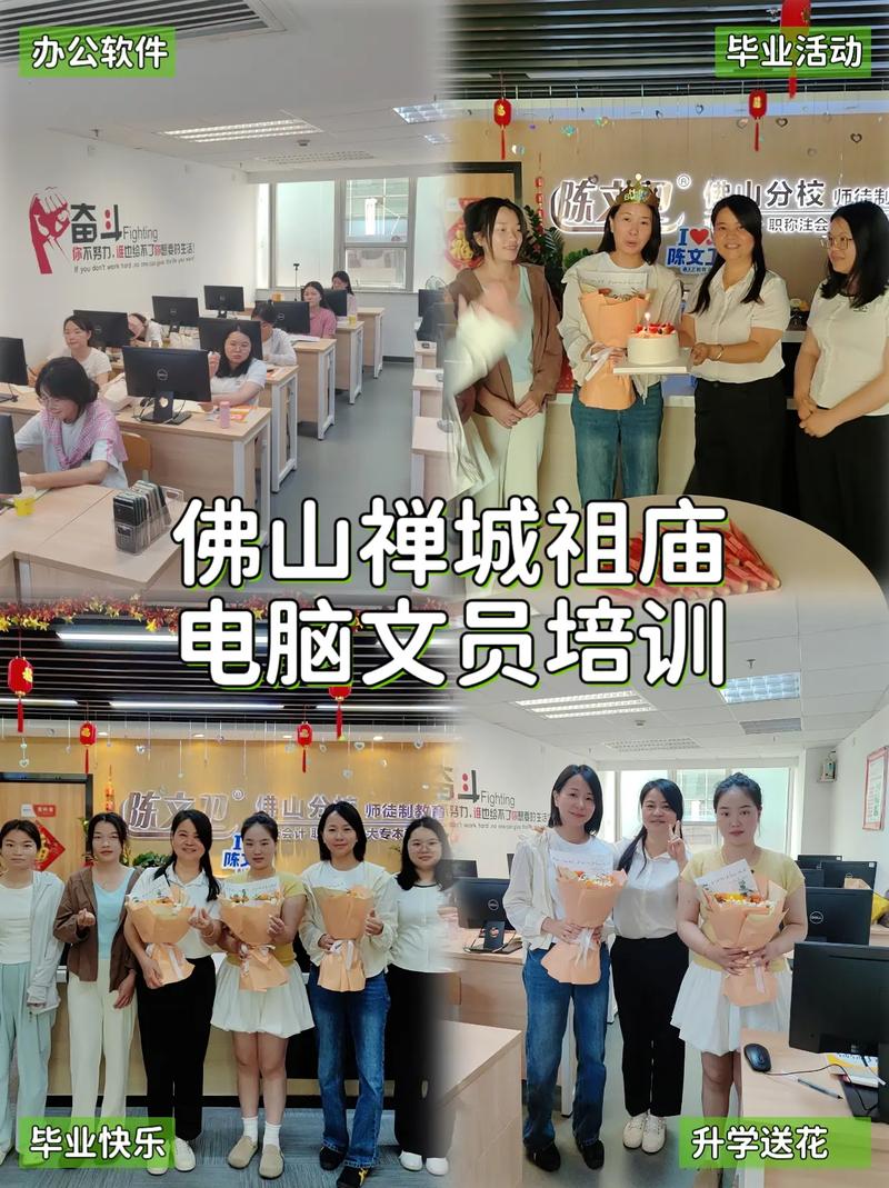 佛山电脑培训，助力您的个人电脑升级之旅！