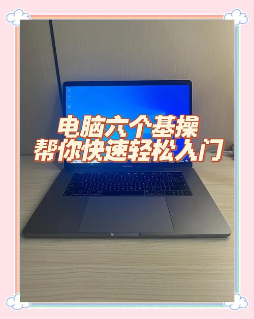 电脑使用指南，不同人群的使用习惯与建议