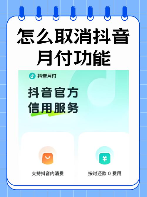 在抖音赞平台，您可以通过微信支付进行支付，同时也可以取消您的点赞使用。以下是详细的指南和使用建议，帮助您更好地优化您的使用体验