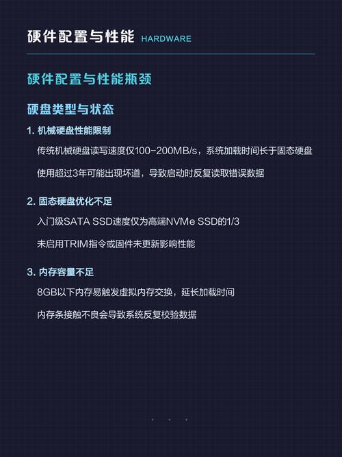 一、电脑启动慢的常见原因