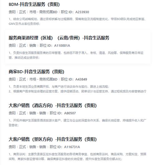 抖音在线刷双击免费，塑胶业务员招聘