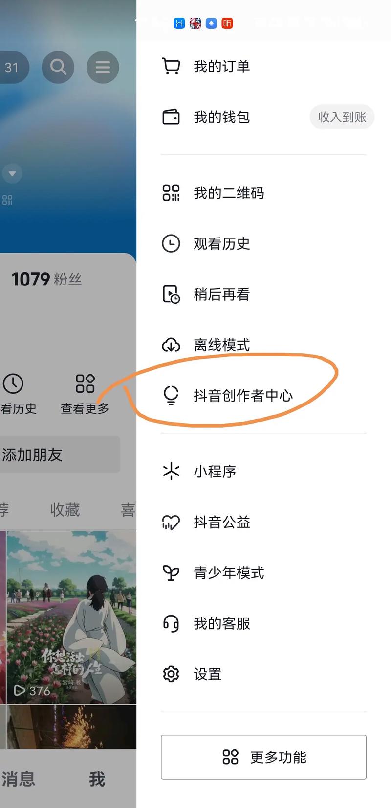 一、为什么产品在抖音上会被点击?