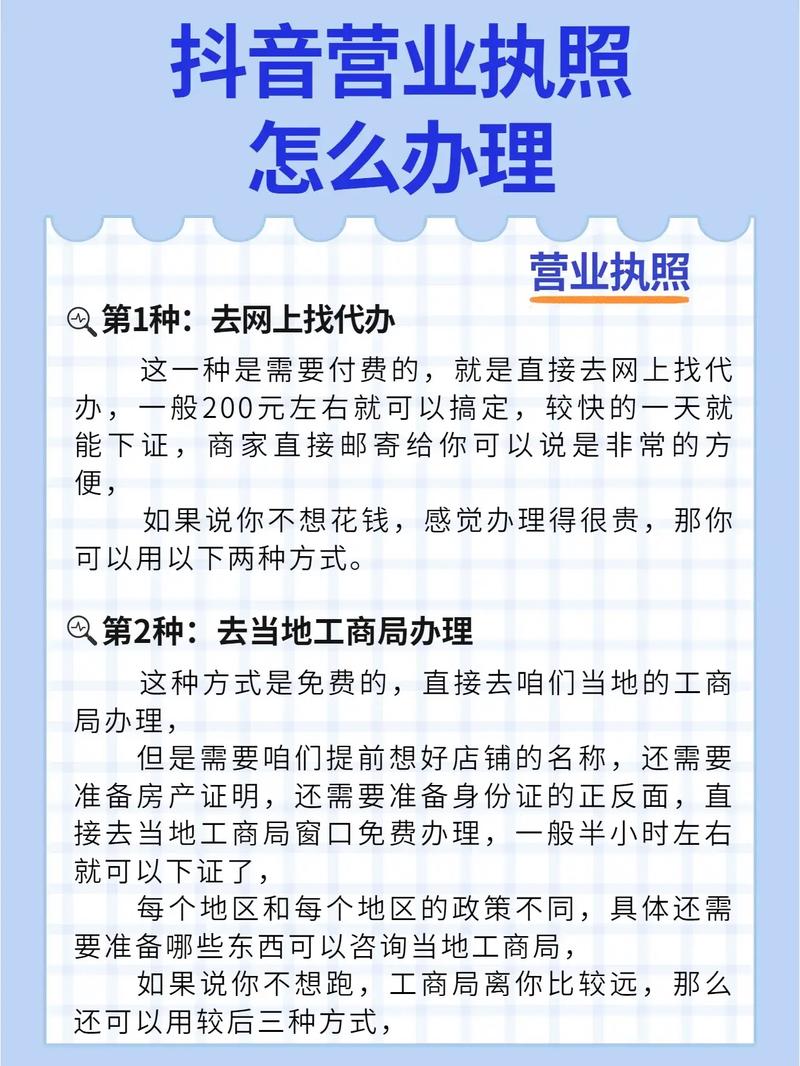 抖音业务办理指南,让你轻松掌握抖音业务办理流程