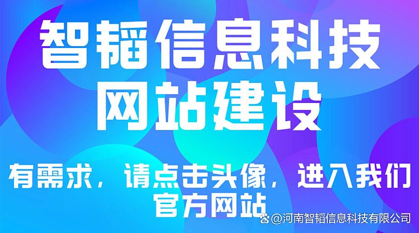 新乡网站建设指南,打造专业、高效网站的必选之道