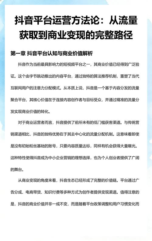 如何从平台中获取流量?
