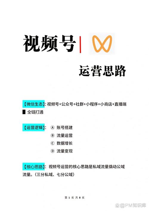 快速运营，短视频平台流量的关键钥匙