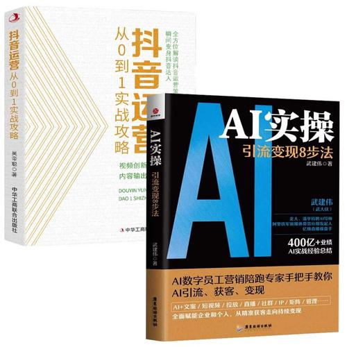 快手抖音,如何在单一平台实现变现?指南与教学形式