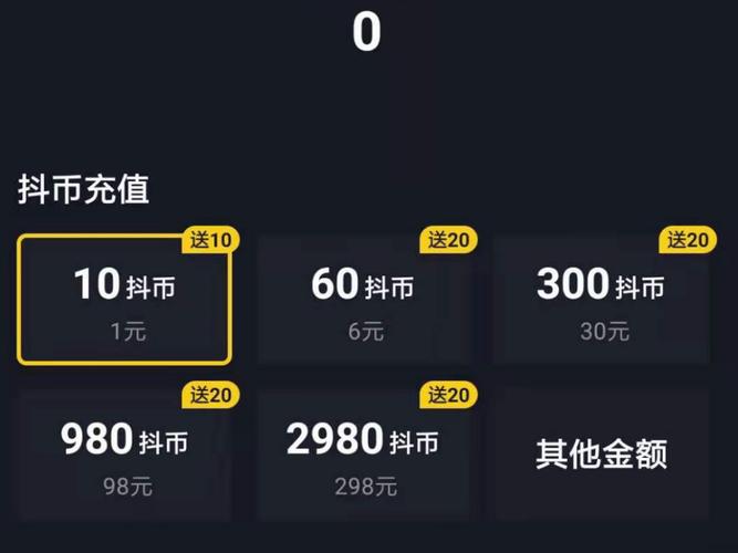 抖音赞代网，赞币如何在抖音上轻松使用？