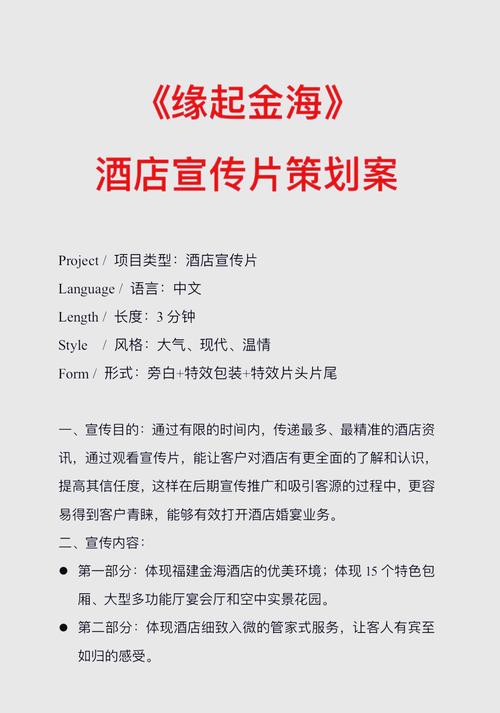 酒店微信营销指南，从成功案例到实用技巧