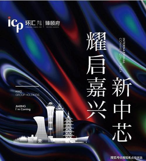 嘉兴网站,打造现代健康时尚