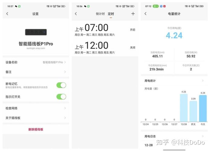 网板电脑功率设置指南