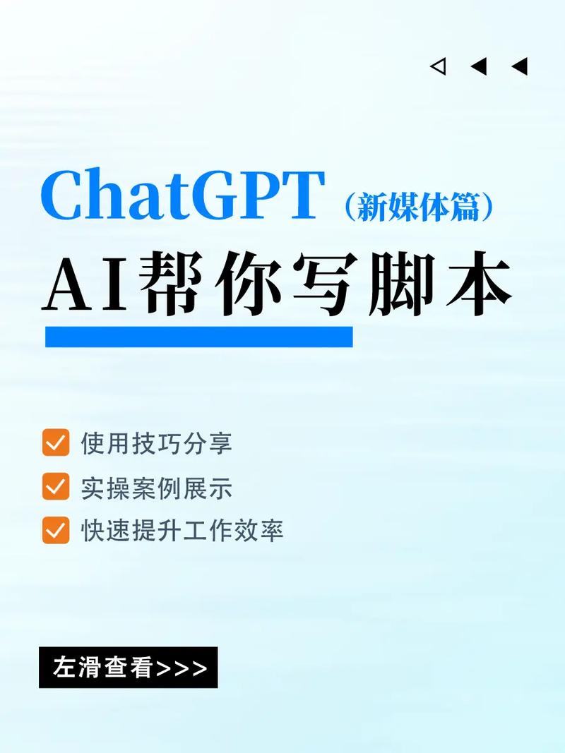 如何利用AI工具优化内容，提升抖音刷屏次数