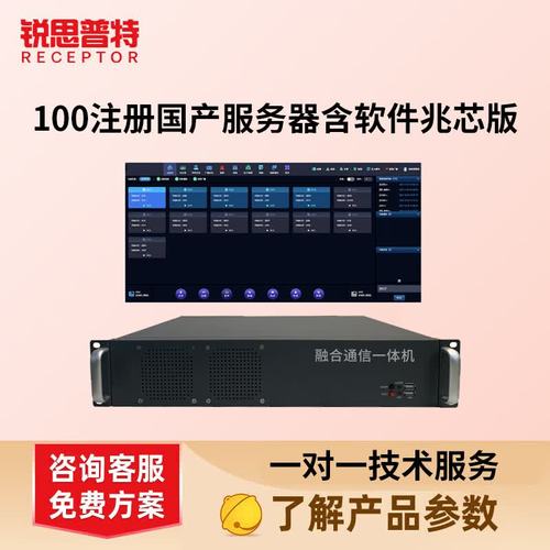 网络服务器注册指南