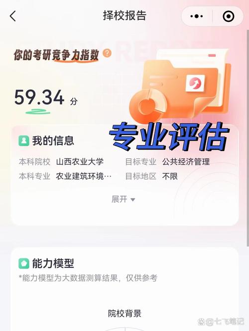 第一步,了解平台的基本情况