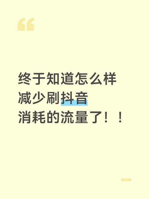 抖音刷浏览量，为什么用户都愿意刷，但平台却难以吸引真正下单