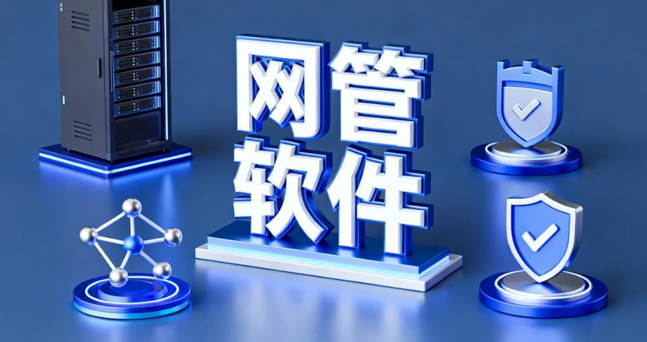 网络优化软件有哪些？