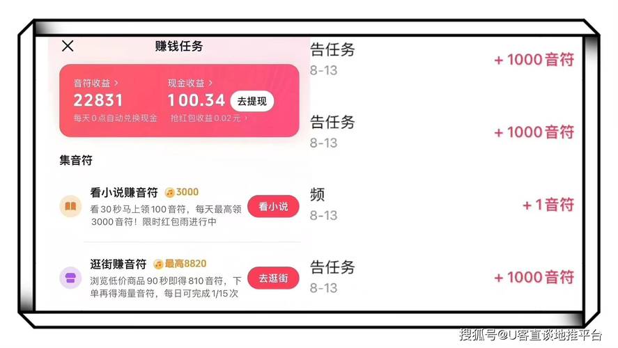 抖音点赞自助平台，轻松赚取收益的高效工具