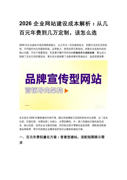 什么是网站?网站建设的详细报价