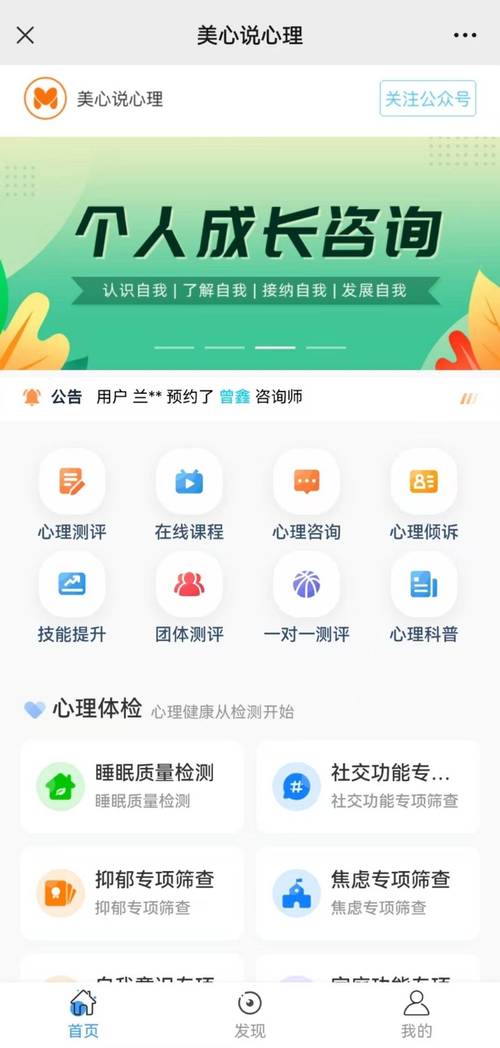 心理网站，构建一个高效学习平台