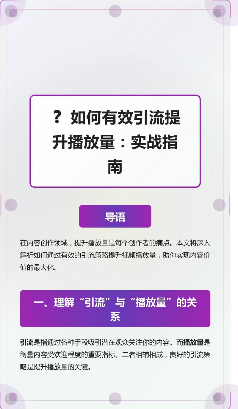 如何用抖音播放功能来优化你的内容，提升曝光率