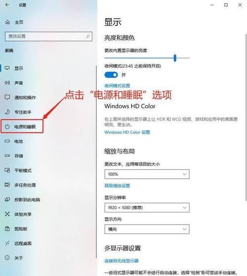 电脑屏幕保护色怎么回事?解决方法指南