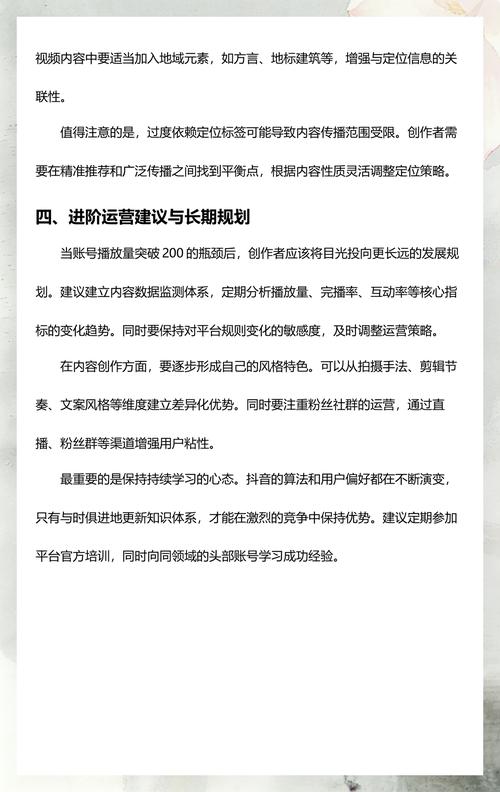 一、抖音播放量的提升