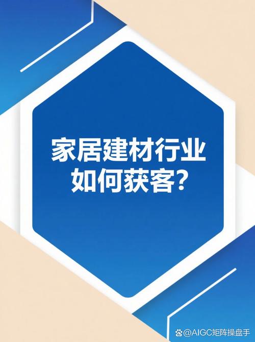 建筑建材营销，如何让建筑建材成为商业财富
