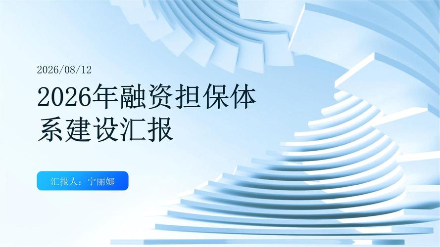 网站融资建设方案