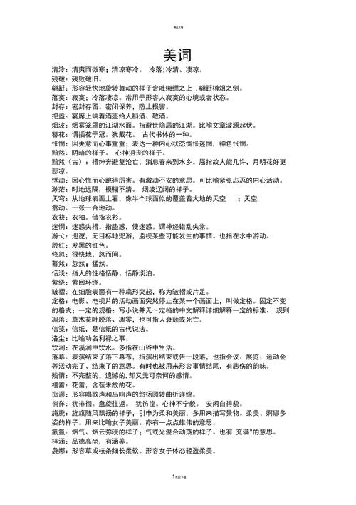 美词建站，让文字更精准的未来