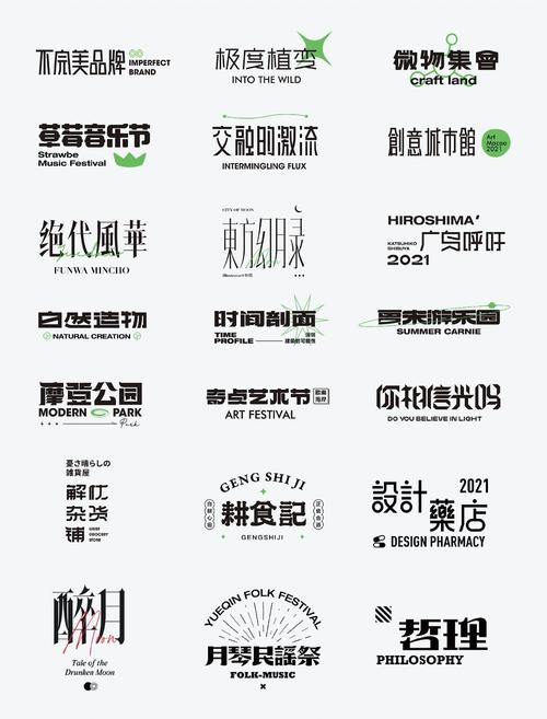 字体设计，让文字更高级