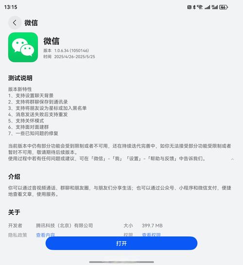 专业微信网站建设指南,让你的内容在微信世界中亮起一盏