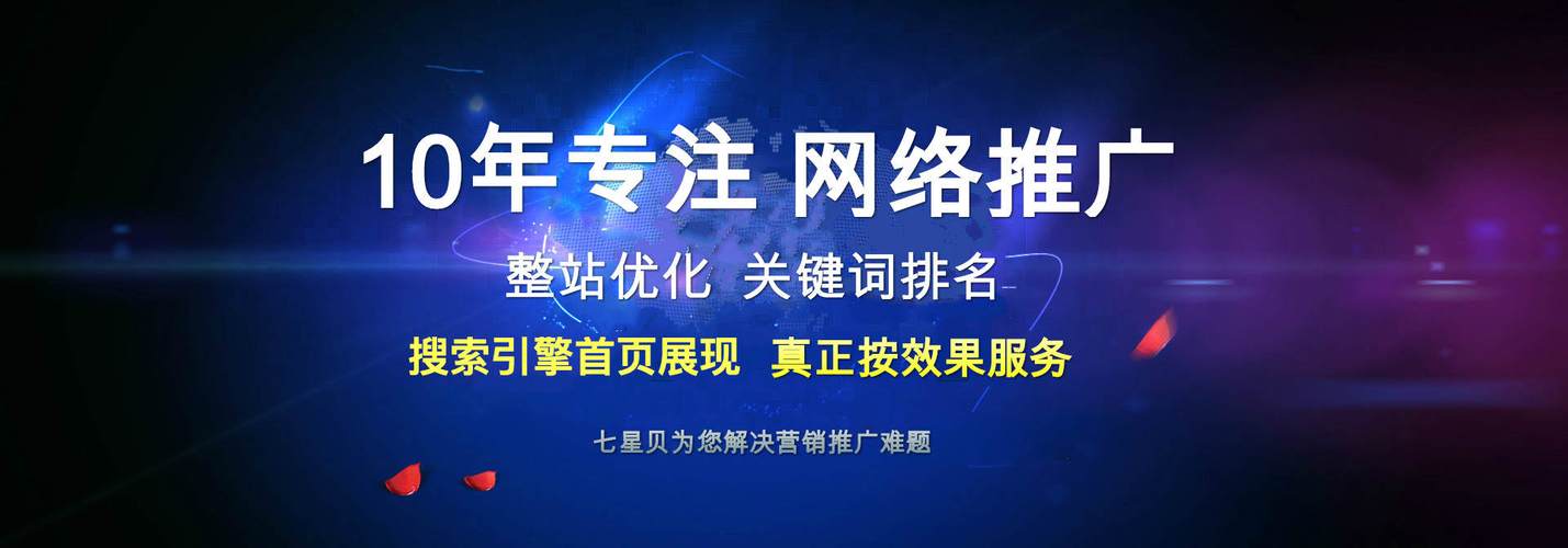 湖南网络搜索排名外包