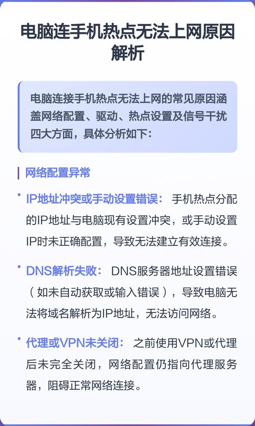 为何我的手机总是连接不上电脑？