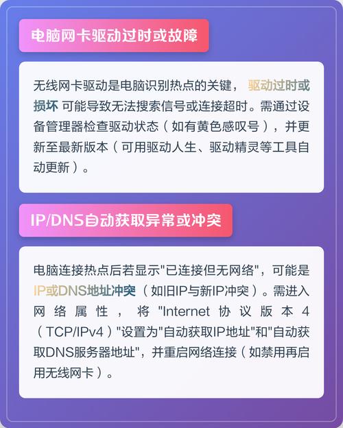 为何我的手机总是连接不上电脑?