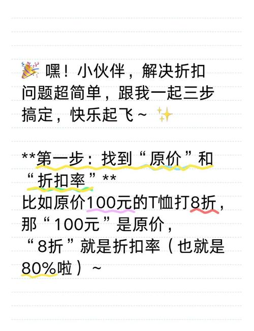 如何通过双击折扣和业务低价ks提升转化率