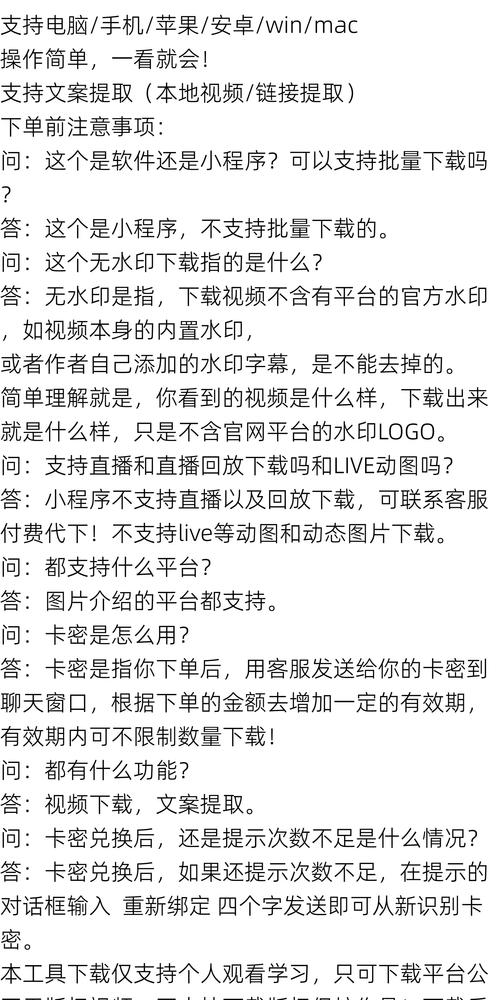 抖音快手内容获取工具解析,助您高效获取流量