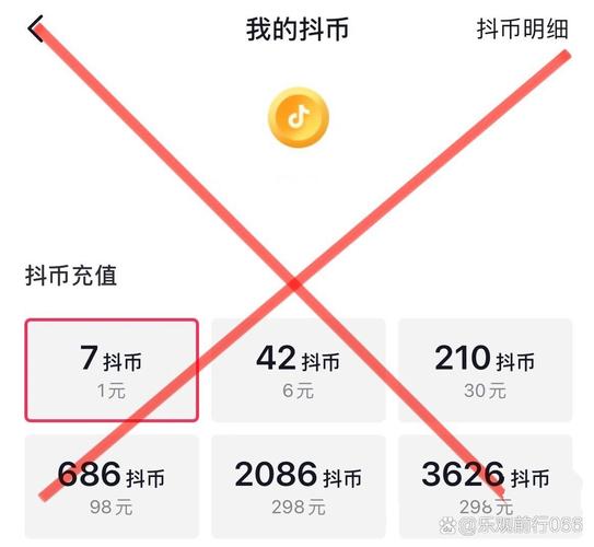 抖音刷屏，K-Shop赞币1元？你的抖音有没有这招？