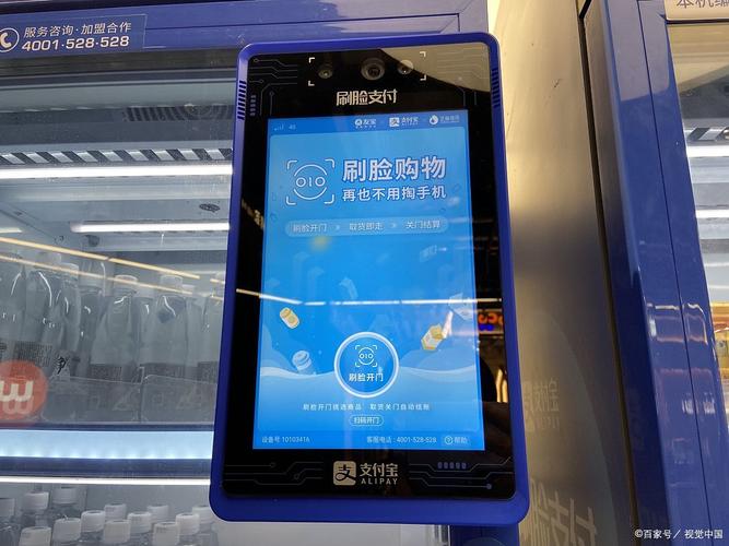 一、刷脸支付的基本步骤