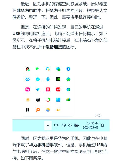 手机连接不上电脑问题,可能是由于电脑无法识别手机信号、电池电量不足、或者电脑设置不正确导致的。如果你是海尔电脑的用户,遇到这种情况,可以尝试以下步骤来解决问题