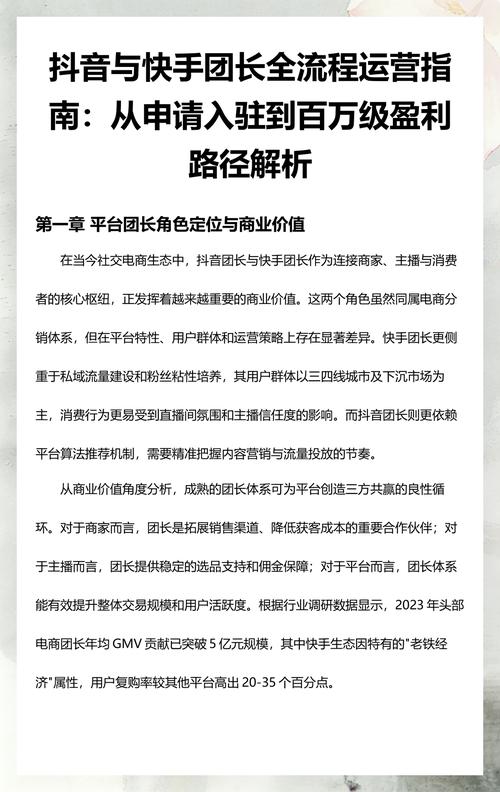 抖音和快手的最早业务,从内容到自动化