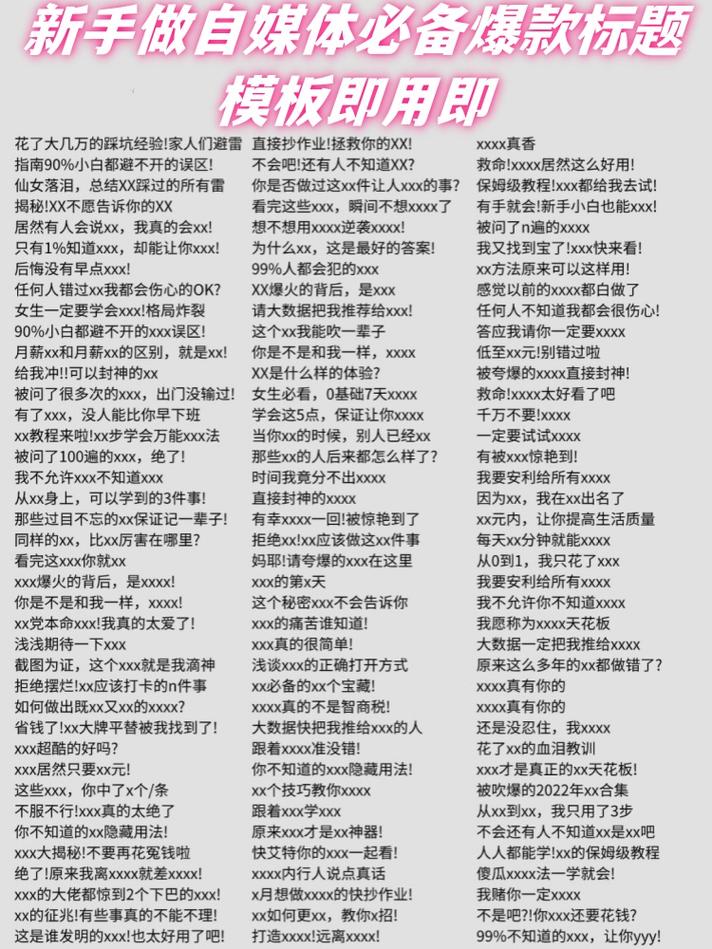 如何制作优秀的自媒体文章