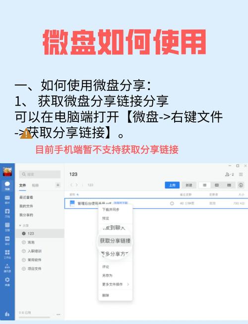 如何高效利用电脑下载微信到电脑？
