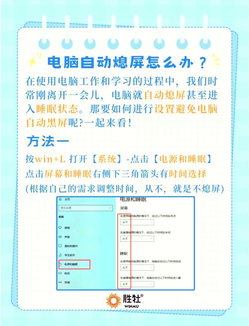 让电脑不休眠，控制你的工作节奏