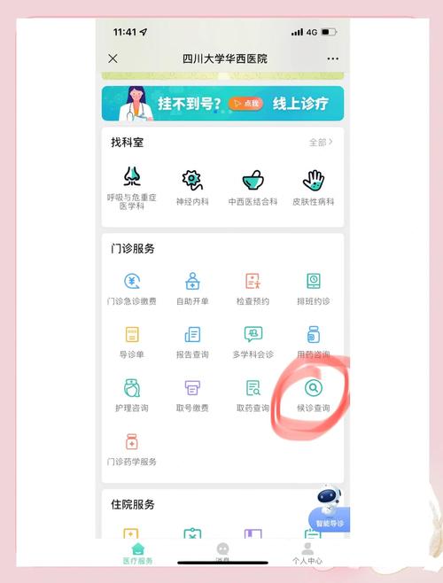 如何打造万众瞩目的wap医院