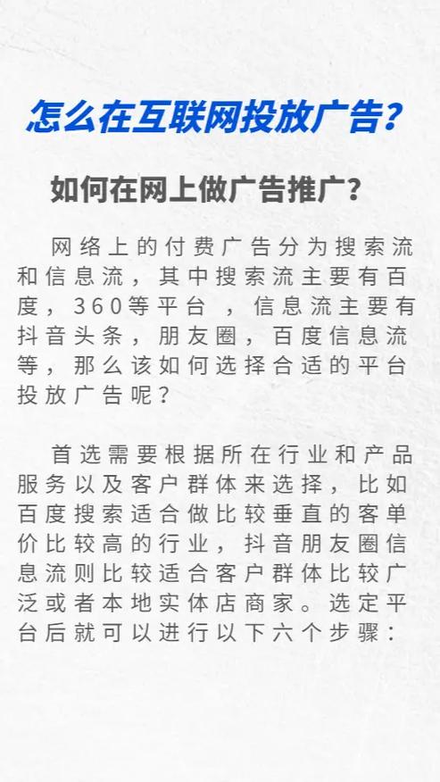 网络头条推广，如何在流量中脱颖而出？