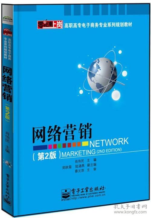 昆明网络营销学习指南,youre ready to turn your ideas into success!