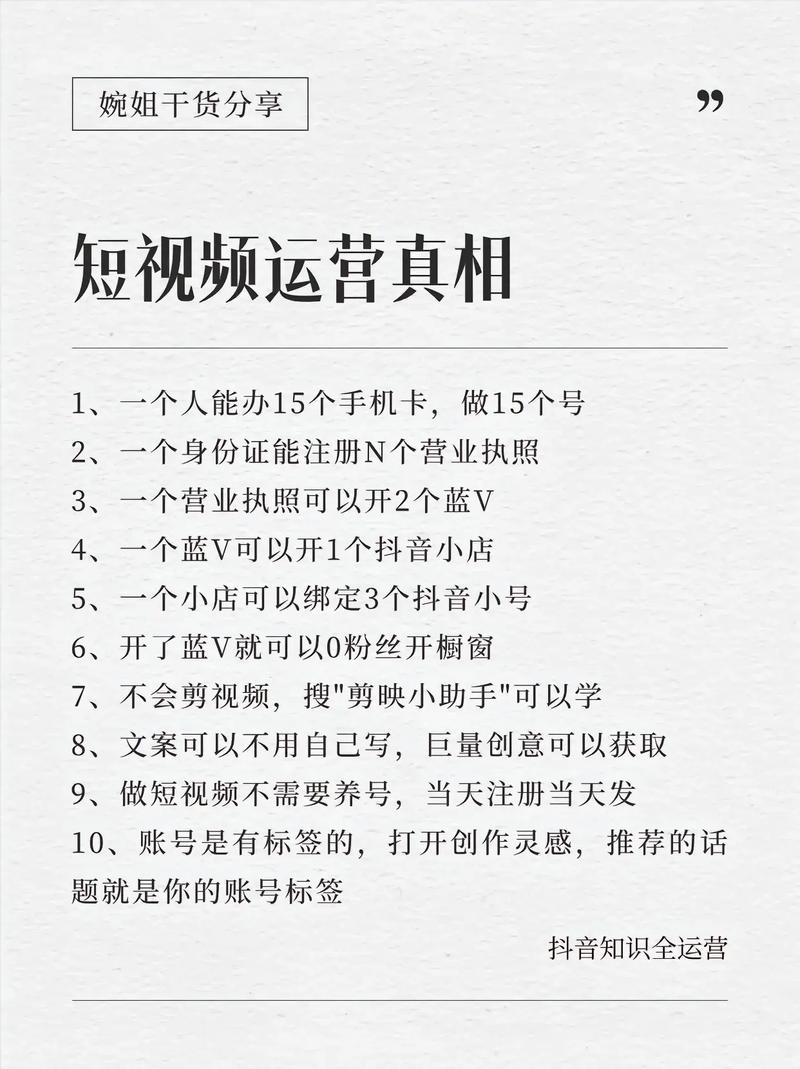 短视频刷屏刷屏秒刷,抖音粉丝增长的三大关键法则