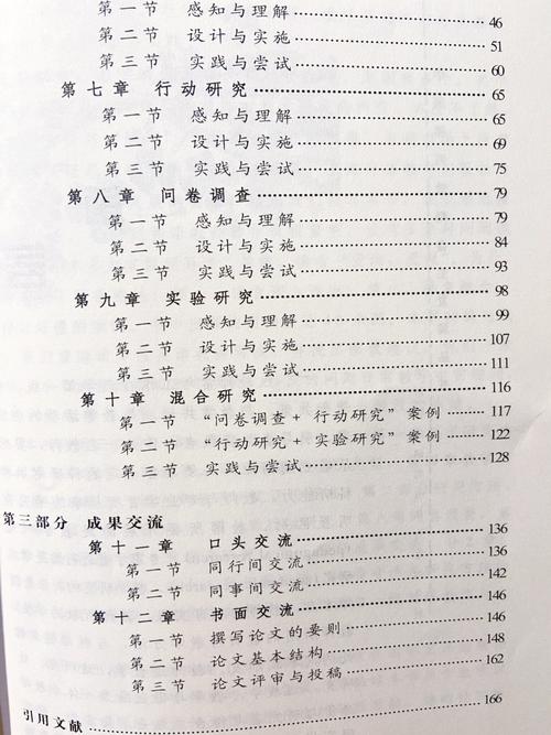 指南与教学方法