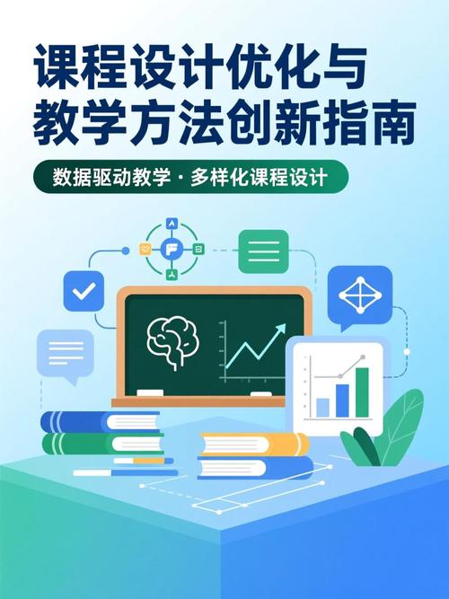 指南与教学方法