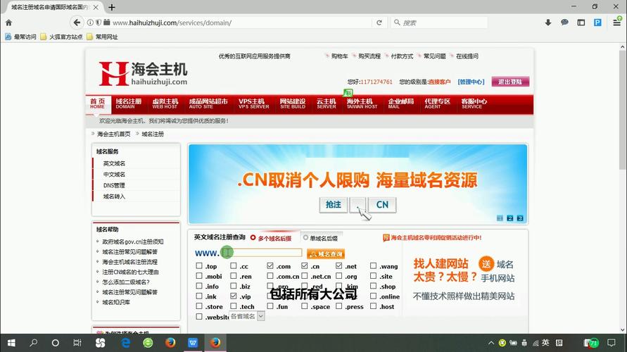 如何建设淘宝客网站
